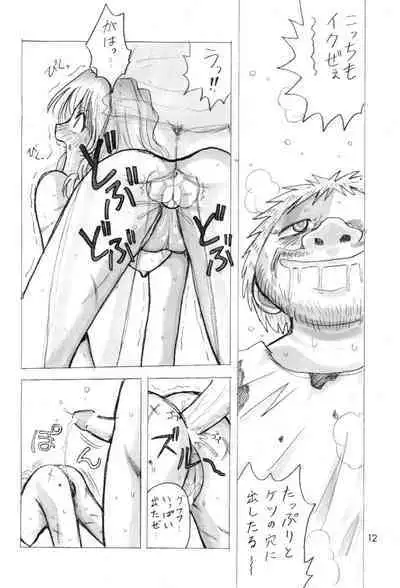 Oyuugi-kai Go no Shou