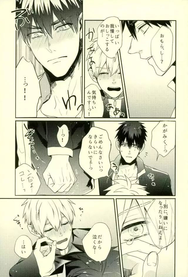 Fuzai no Yamada Sairokushuu Ni