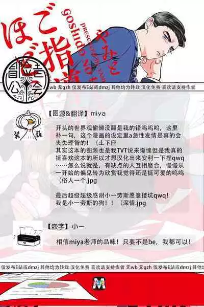 Goshidou no Hodo! | 还请多多指教! Ch. 1-3