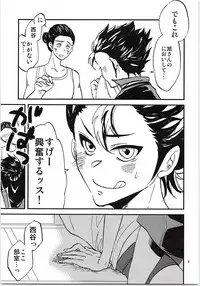 [Ma. (Kashinokirin)] Asahi-san Jungle! (Haikyuu!!)