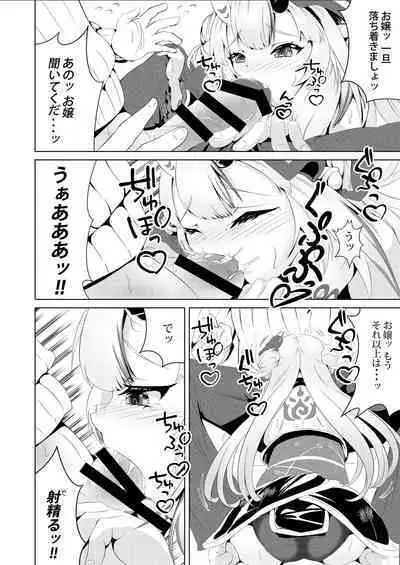 Kawaii Oni to Tawamure-yo