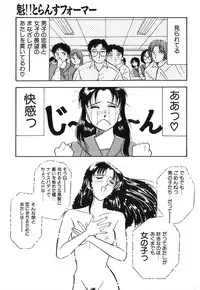 [GUENDA SHOW] Tenshi no Bousou - Speed Angel