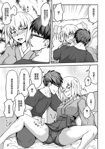 Cosplay Uriko no Otomodachi: Event-zennya sex!