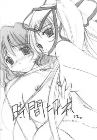 [Juicy Fruits (Satomi Hidefumi)] White Love (Kanon)