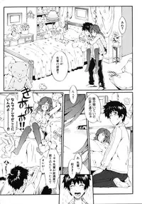 [Musashimaru] Naked Play