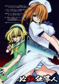 [Tateyoko Hotchkiss (Kikuchi)] Hinamizawa Teishoku <A Lunch> (Higurashi no Naku Koro ni)