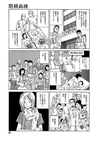 [Kago Shintarou] Yume no Omocha Koujou