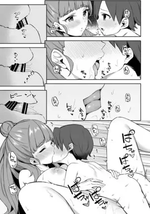 奈緒とショタPのえっちな本