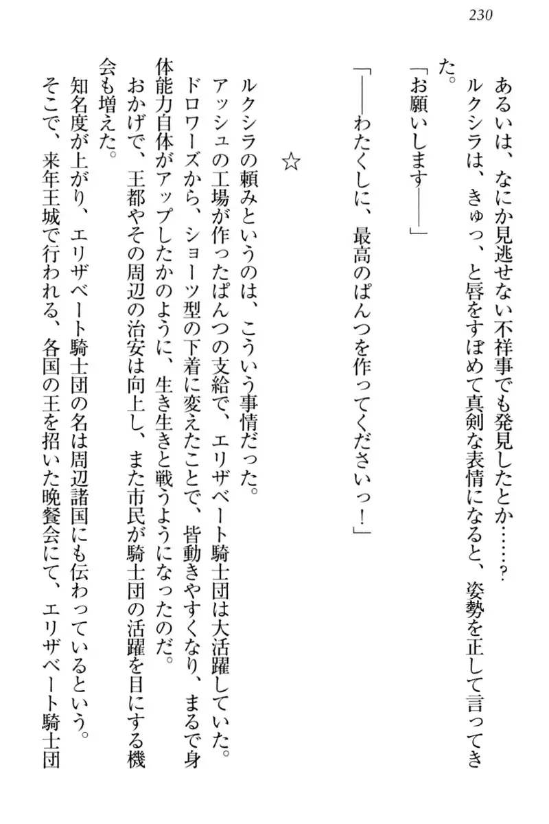 Onna Kishidan Pants Collection