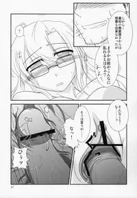 (ComiComi15) [Hakuzendo Honpo (Hakuzen)] Izon Renai no Melancholy (Steins;Gate)