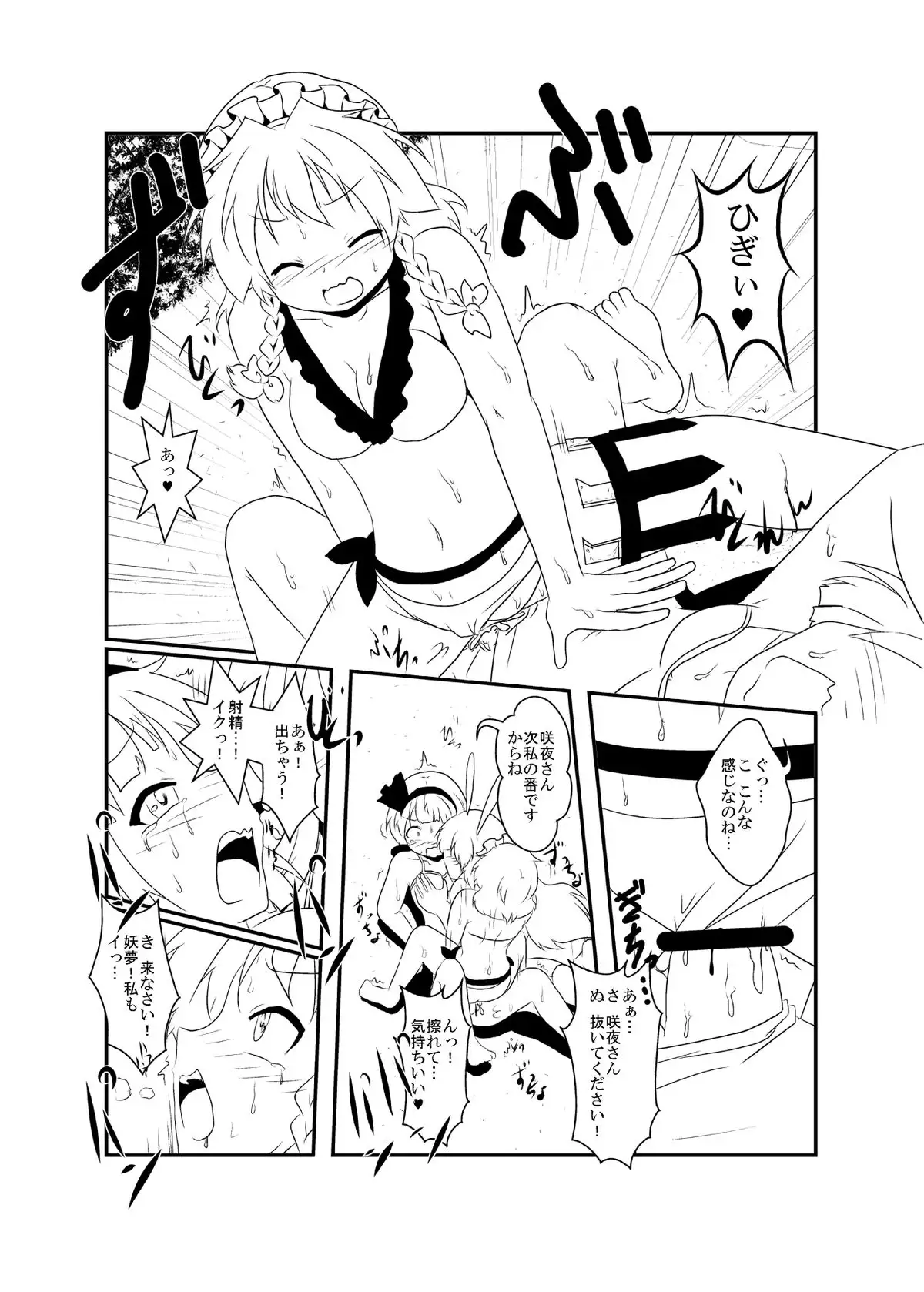 UdoSakuMyon Mujintou Hyouryuuki