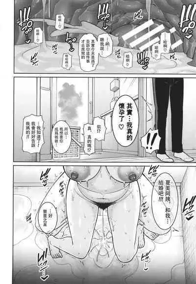 [gonza] Zoku, Tomodachi no Hahaoya [Digital] [Chinese]