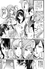 [Brother Pierrot] Asekkaki no Tenshi-tachi Ch. 1-8 [Digital]