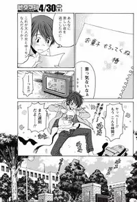 [Kobayashi Takumi] Crystal Days