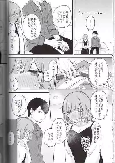 Toriniku-chan no Nikki