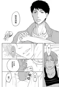 (C86) [Pikaderi (Anmaru Hiro)] Moikkai (Free!) [Chinese]