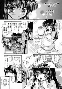 [Tokunaga Tomoko] Ichigo Milk