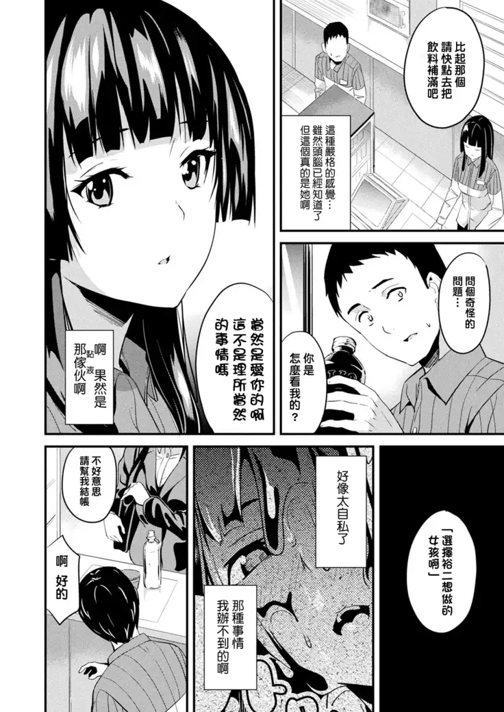Doukyo Suru Neneki CH1~6