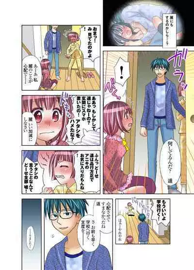 Imouto ni Ai no Muchi