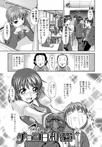 Jun-ai Kajitsu 2009-03