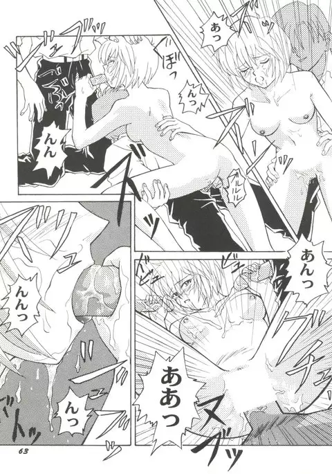 Doujin Anthology Bishoujo Gumi 7