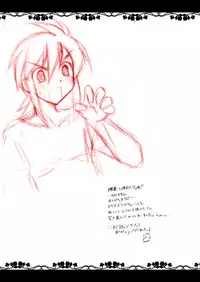 (C76) [ARC (Tamagawa Yukimaru)] J -jei- (Tales of the Abyss)