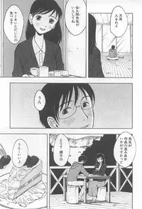 [Uramac] Hana -Uramac Sakuhinshuu-