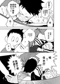 [Mentaiko (Itto)] Seinaru Yoru ni | 圣诞夜 [Chinese] [黑夜汉化组] [Digital]