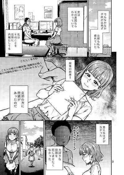 (C101) [Rokusyoku Mikan (Tachiroku)] Ninkatsu. ~Anata ni Nita Kodomo ga Umitakute......~