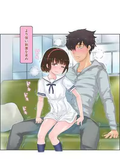 Ecchi sugiru Imouto "Marino 135.8 cm" Icha LOVE Hentai Houkoku