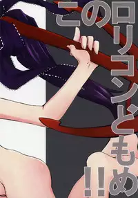 (C72) [Atempo (KURO)] Nikutsubo (Backbeard-sama ga miteru) [C72 Re-release]