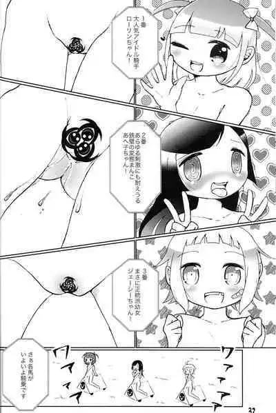 Tsurupeta Kenkyuu Houkokusho 011