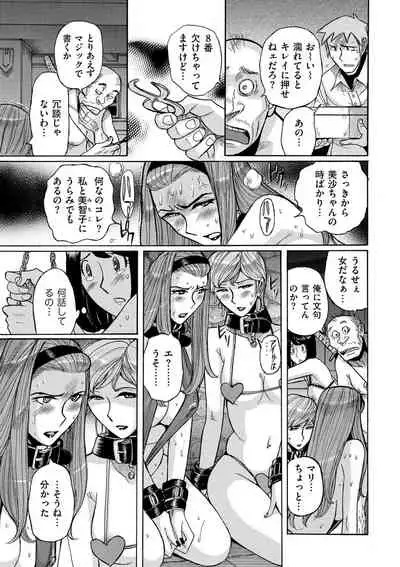 comic KURiBERON DUMA 2019-11 Vol. 17