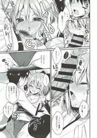 (C92) [Yamo7 (Ayuma Sayu)] sweet room (Fate/Grand Order)