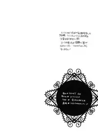 [HONEY QP (Inochi Wazuka)] Chou Kyokon Kissa [Digital]