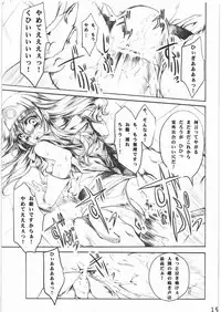 (C77) [Gin no Hoshitei (Tamiya Akito)] Kanoke Koushinkyoku (Dragon Quest III)