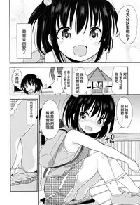 [Fuyuno Mikan] Lolippoino [Chinese] [萝莉援助×靴下×SS联合汉化] [Digital]