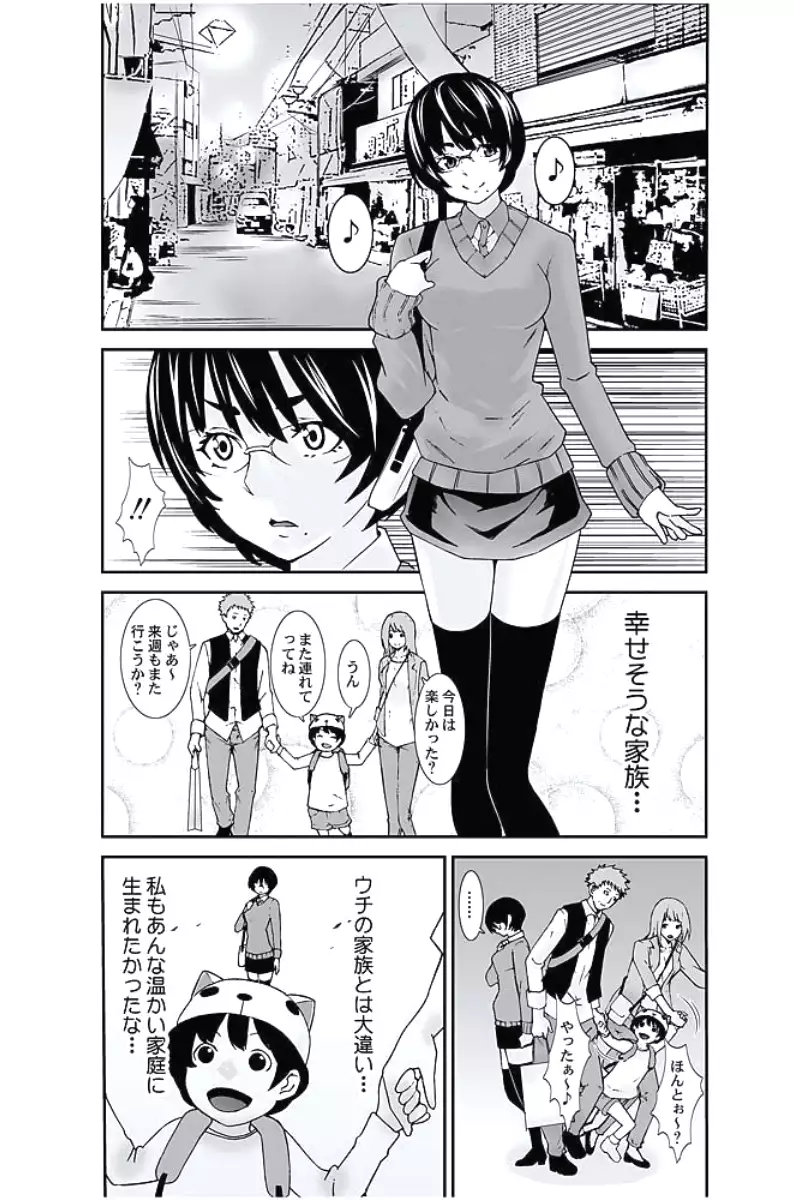 Oshioki Taxi ~Okyaku-sama ni Jousha Kyohi-ken wa Gozaimasen~