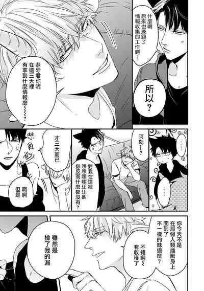 山羊与狼的发情情况 01 Chinese [拾荒者汉化组]