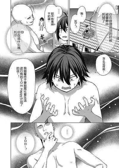 [ShiBi] Kami no Te (COMIC ExE 39) [Chinese] [黑锅汉化组] [Digital]