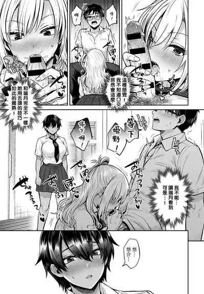 Koukan Renshuu Zenpen