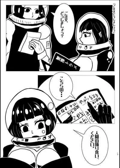 Jintai Shukushou Goudoushi | Body Shrink Joint Comic (Vol 1-2-3)