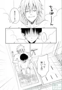(C87) [No Plan (Kumagaya Nerico)] PLAYING BATHTIME (Neon Genesis Evangelion)