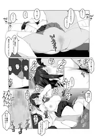 Kimi no Suki na Tokoro