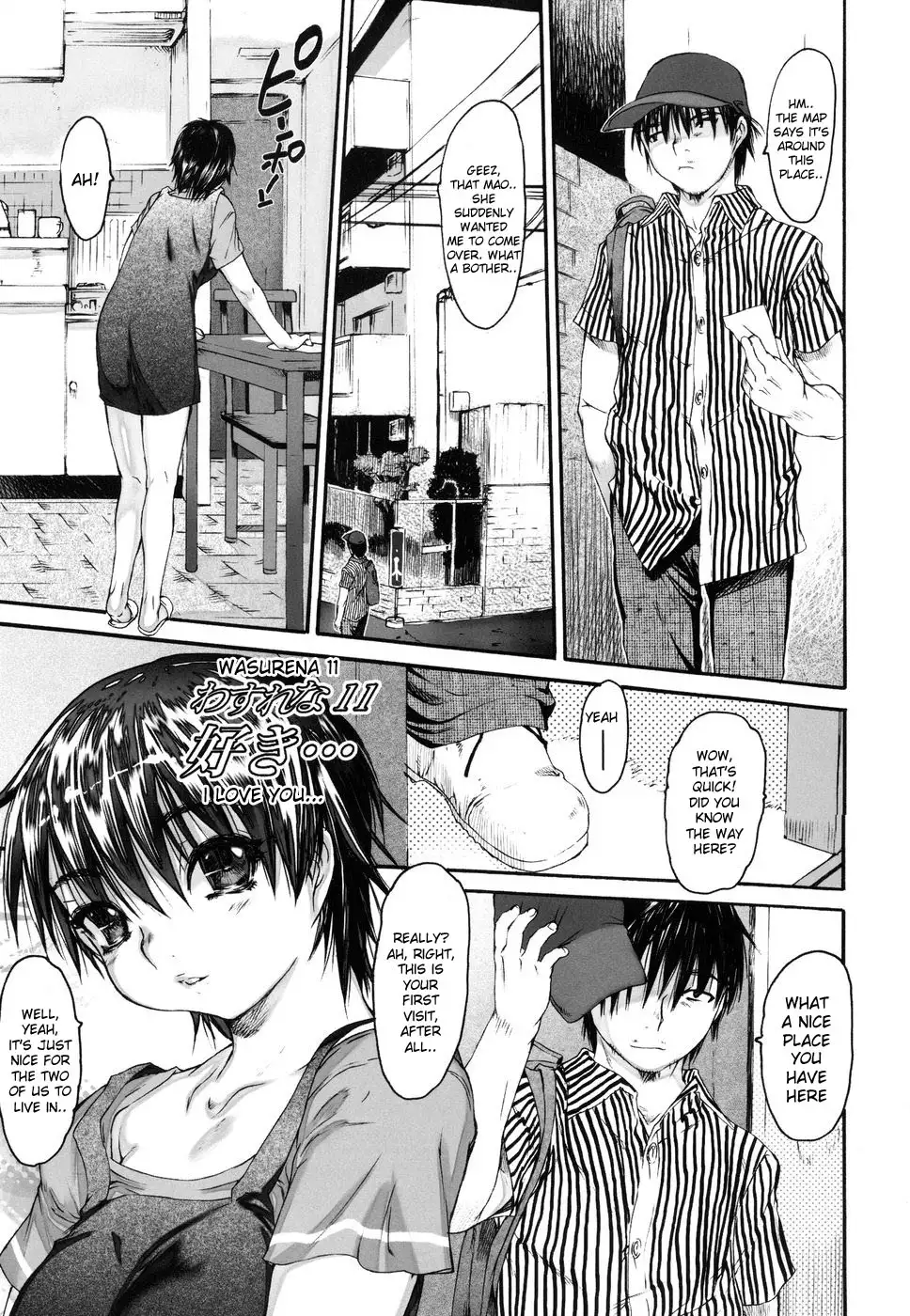 Wasurena 2 High School Edition