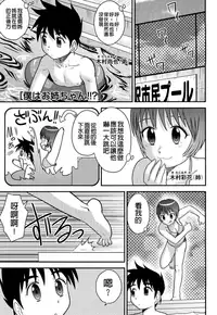 [Juan Gotoh] Doutei Jirushi [Chinese] [大好春梦个人汉化] [Decensored]