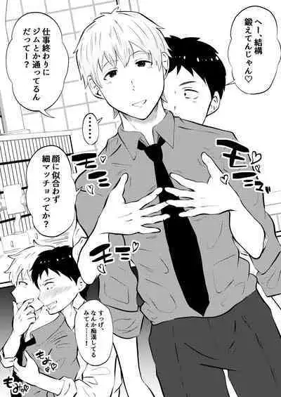 THE Otoko o jikan teishi 4 joushi ni fukushou