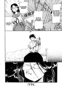 [Inu] Hatsu Inu Vol.3 (Anfang Hund Drei) [English]