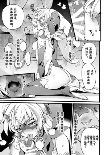 [Binbou Yusuri Express (Mochimako)] Douke no Kishi Lala Wisteria File:07 [Chinese] [???????????]