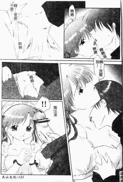 - Himitsu no Houkago